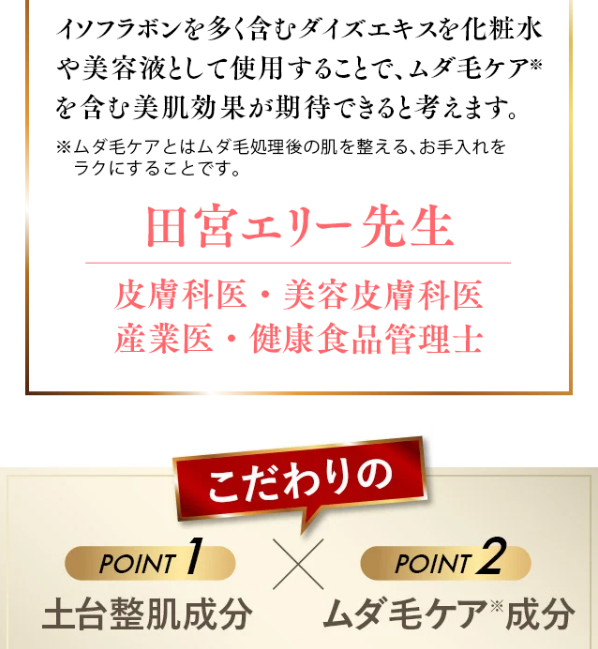 パイナップル豆乳ローション42