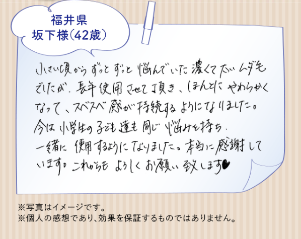 パイナップル豆乳ローション59