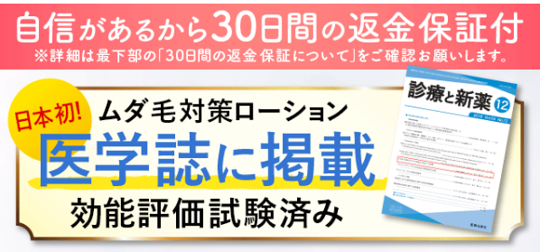 パイナップル豆乳ローション66