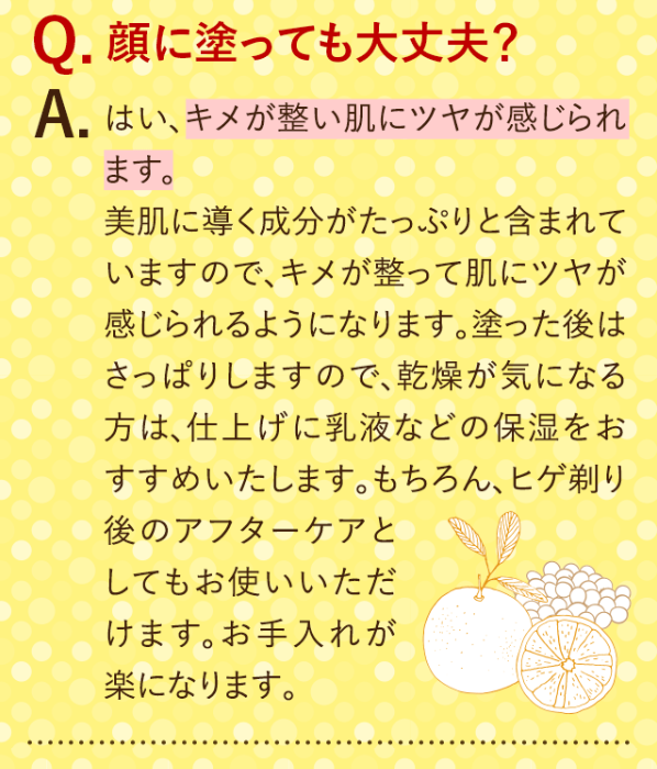 パイナップル豆乳ローション75