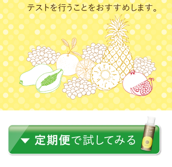 パイナップル豆乳ローション77