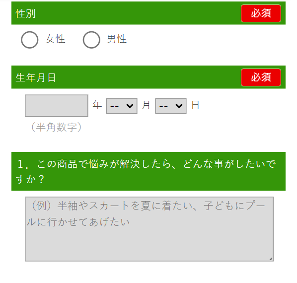 パイナップル豆乳ローション88