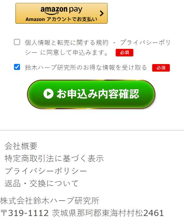 パイナップル豆乳ローション90