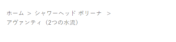 ボリーナアヴァンティ1