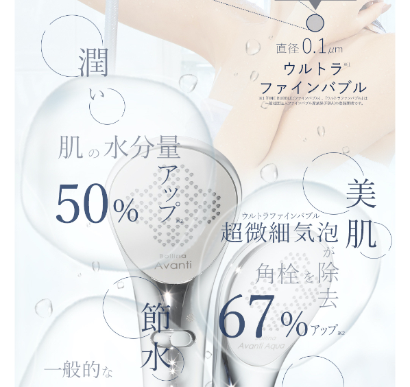 ボリーナアヴァンティ10