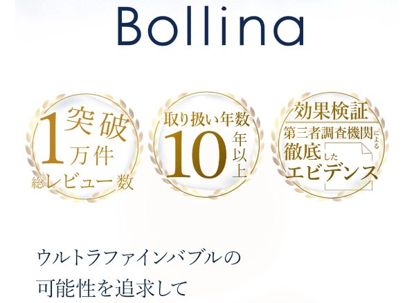 ボリーナアヴァンティ12