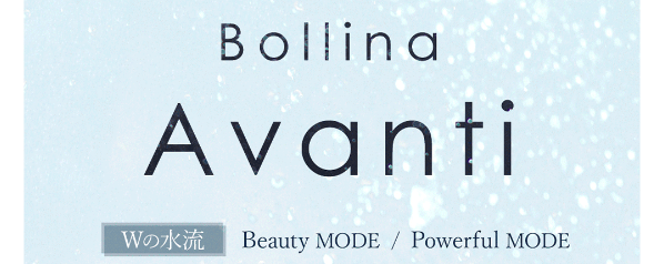 ボリーナアヴァンティ14