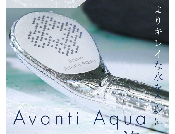 ボリーナアヴァンティ43