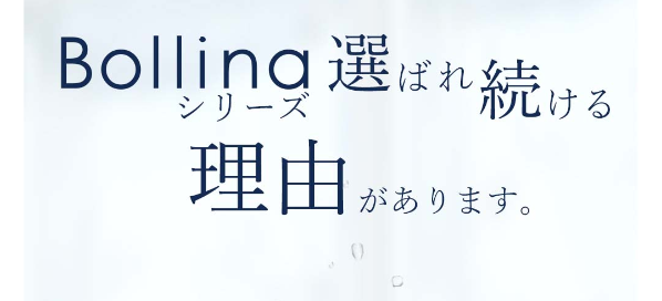 ボリーナアヴァンティ50