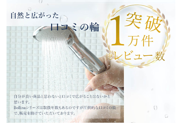 ボリーナアヴァンティ52