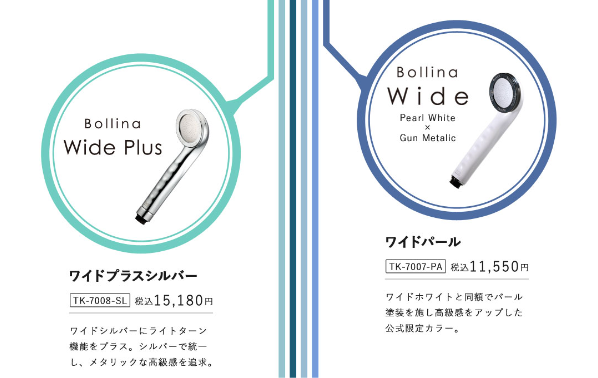 ボリーナアヴァンティ56