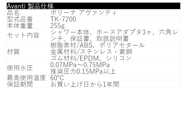 ボリーナアヴァンティ60
