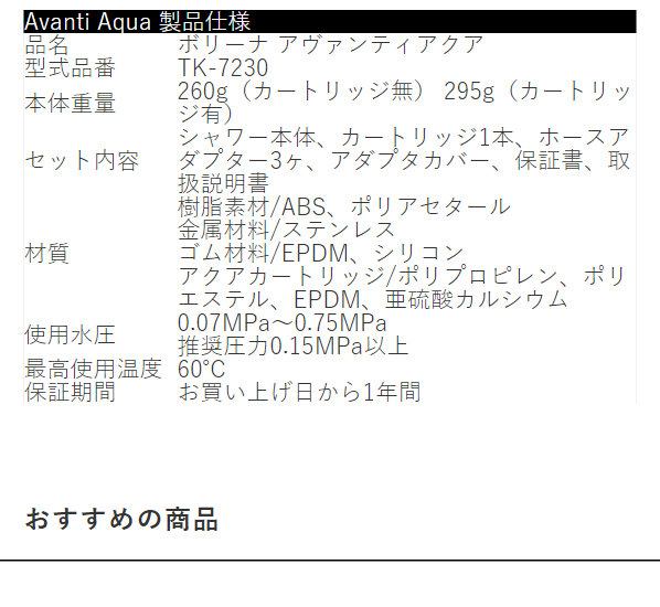 ボリーナアヴァンティ61