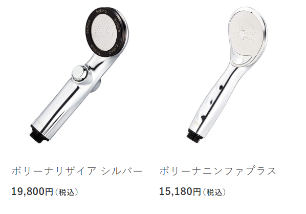 ボリーナアヴァンティ62