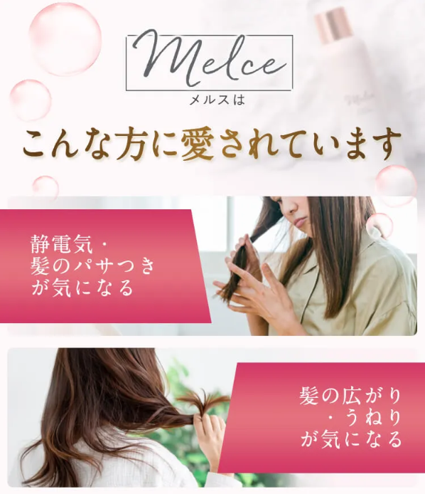 メルス7