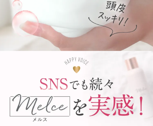 メルス16