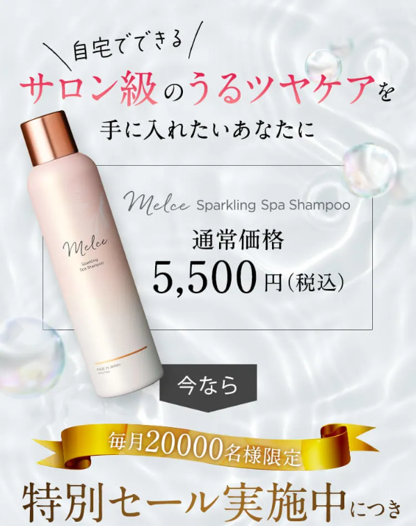 メルス23