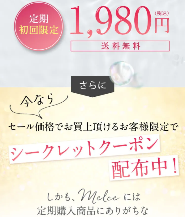 メルス24