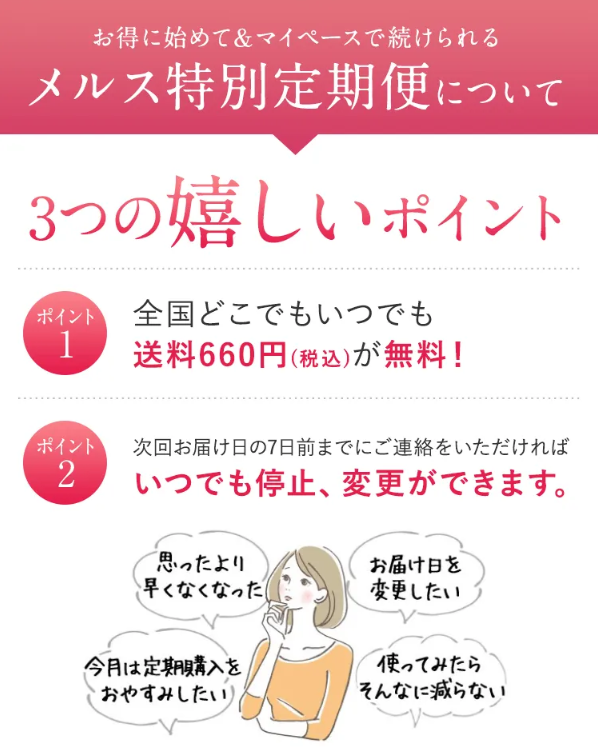 メルス27