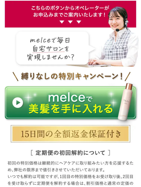 メルス32