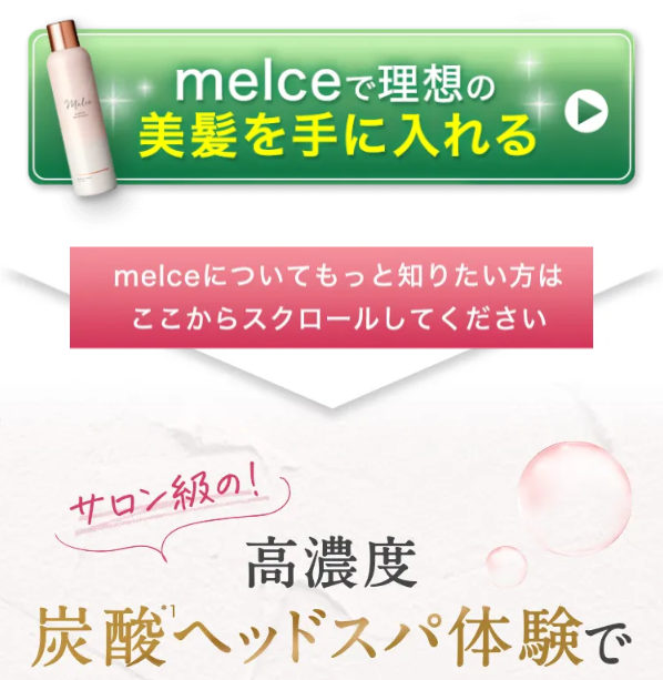 メルス57