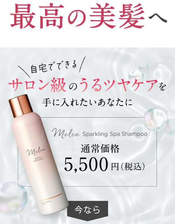メルス69