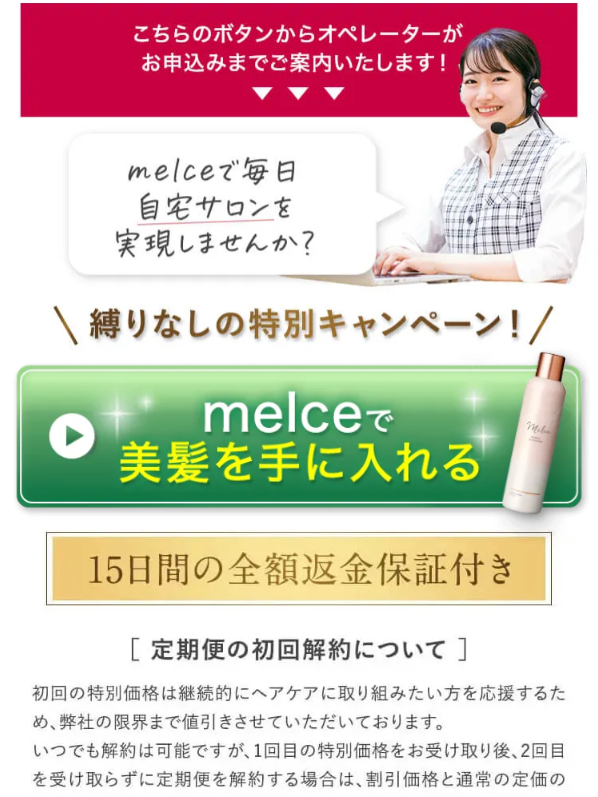 メルス78