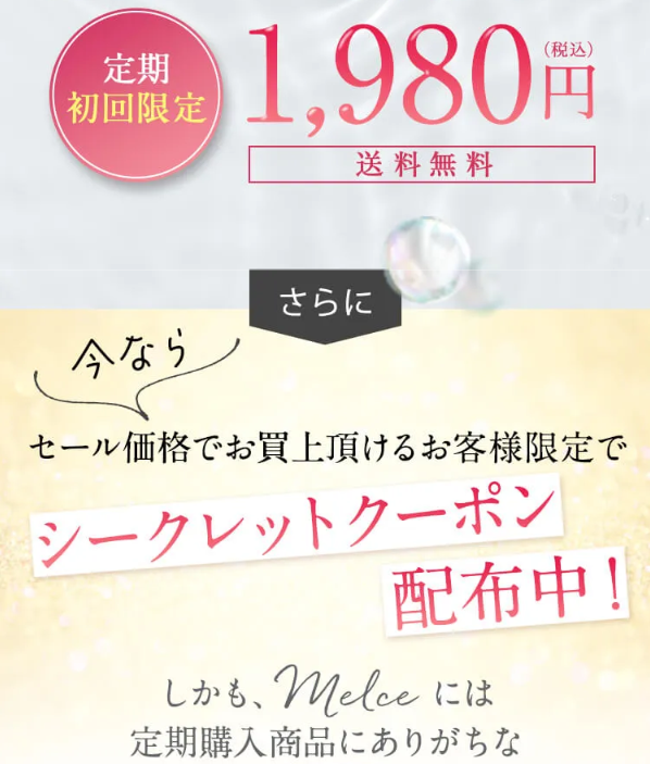 メルス105