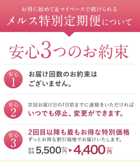 メルス108