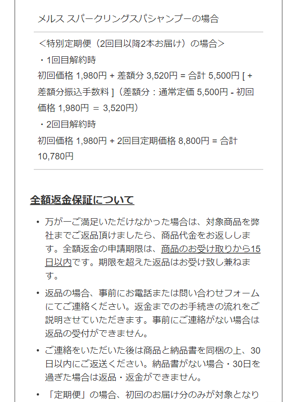 メルス119