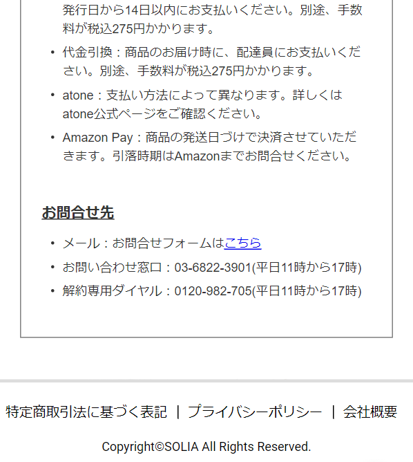 メルス121