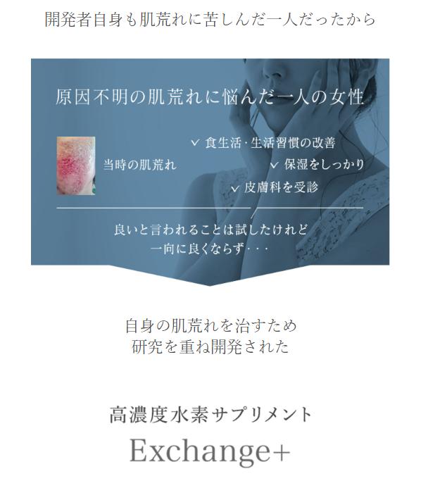 エクスチェンジ22