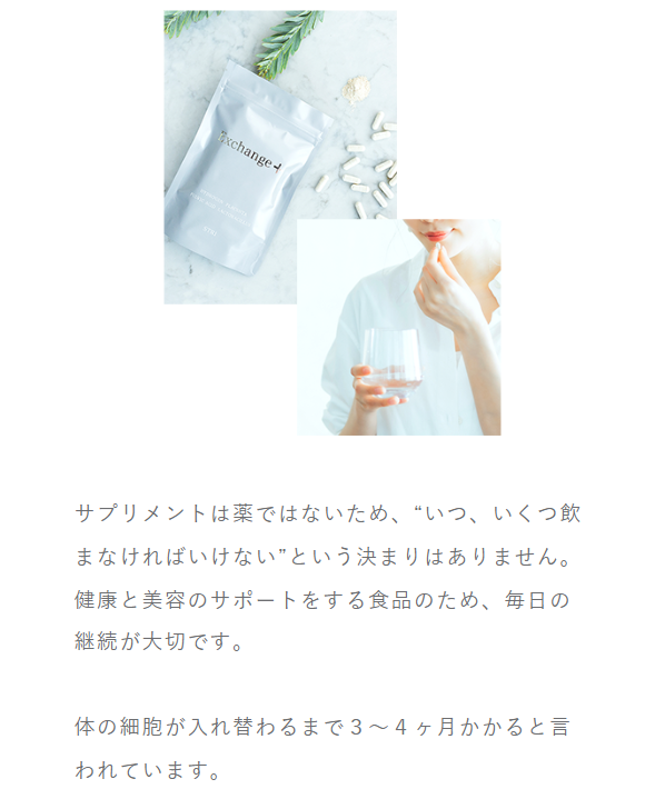 エクスチェンジ39