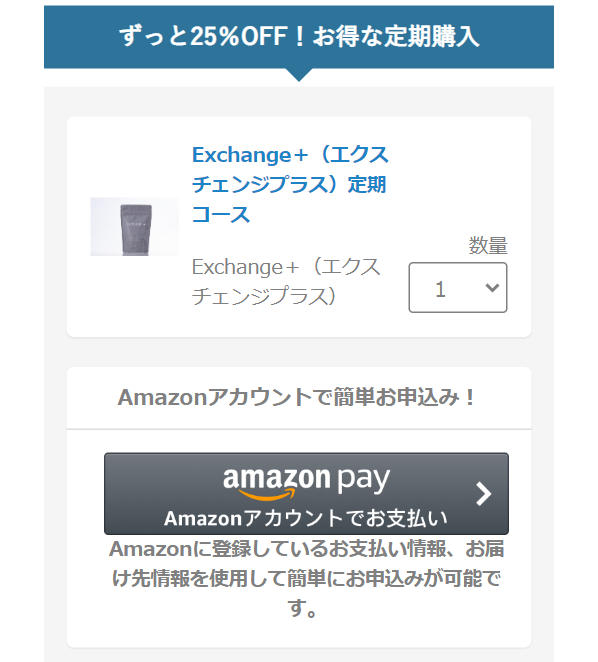 エクスチェンジ51