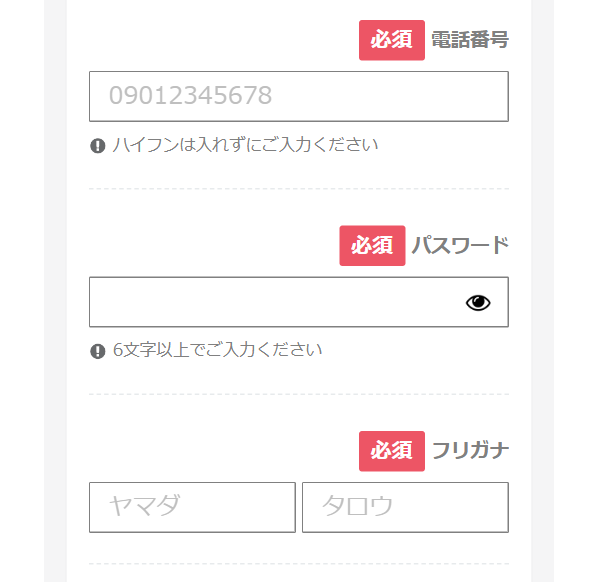 エクスチェンジ54