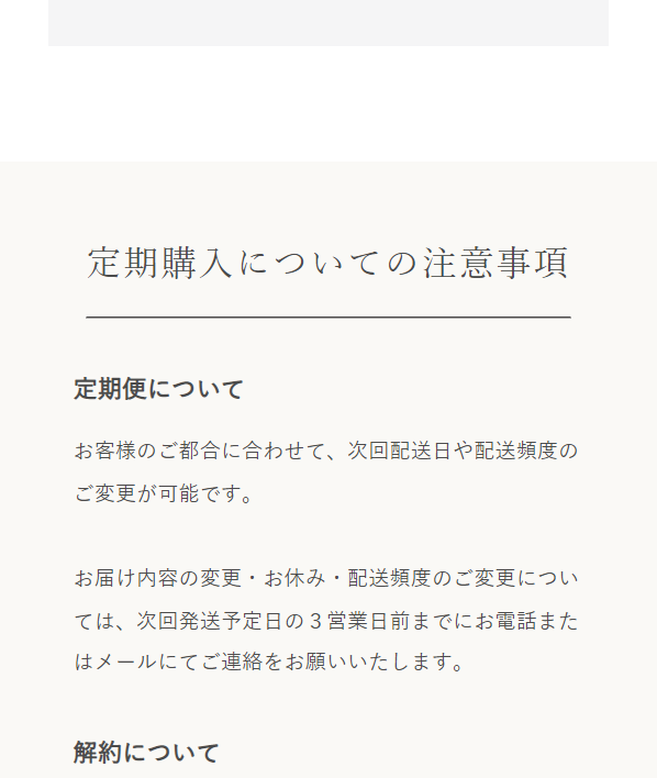 エクスチェンジ58