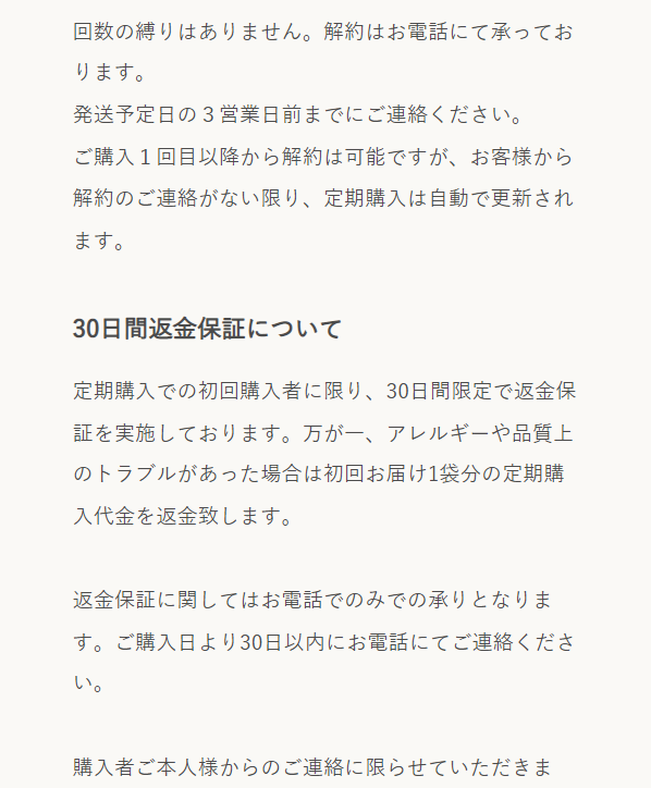 エクスチェンジ59