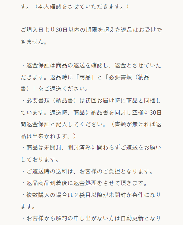 エクスチェンジ60