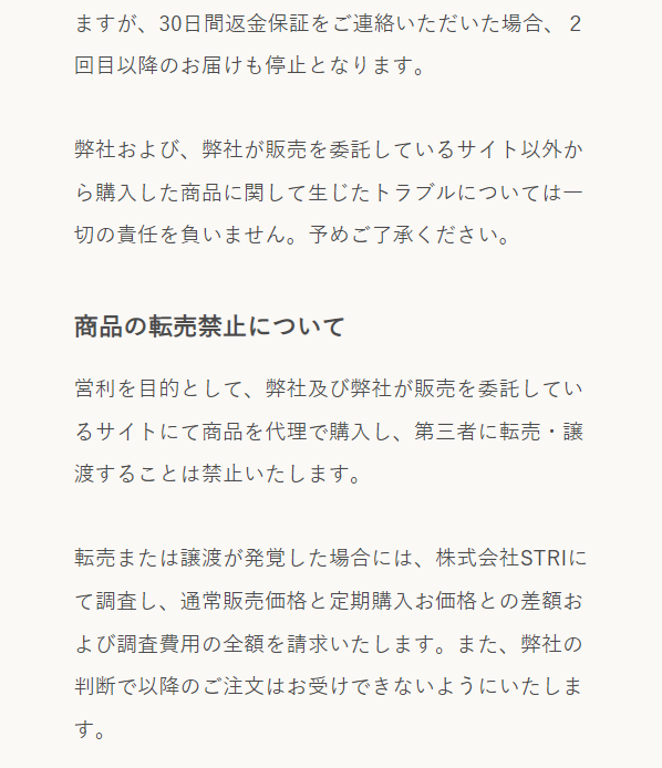 エクスチェンジ61