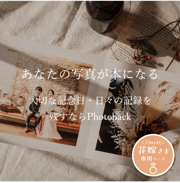 photoback1