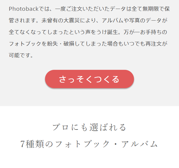 photoback6