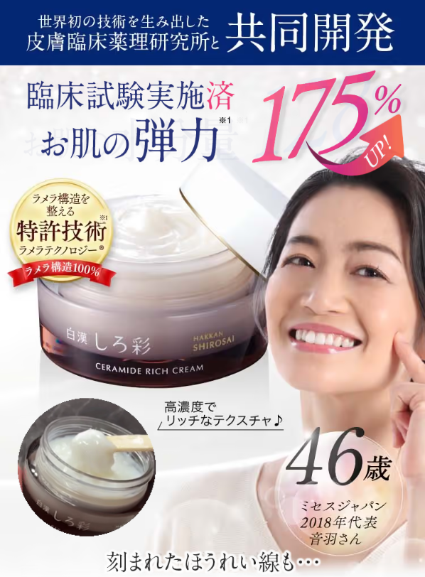しろ彩1