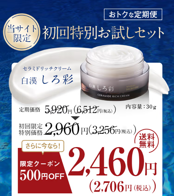 しろ彩20