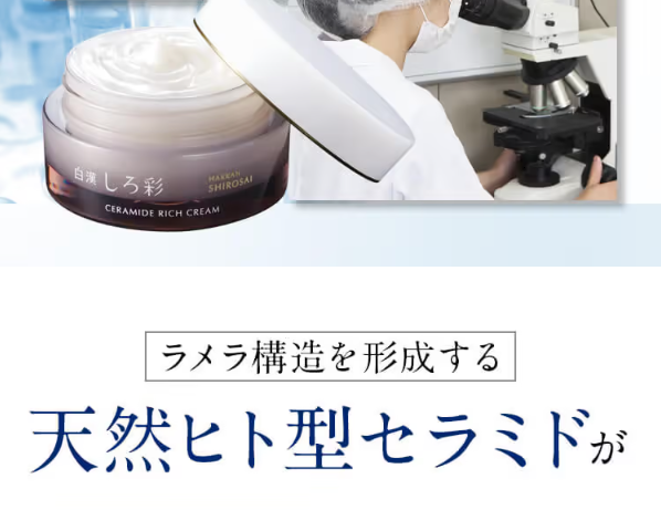 しろ彩50