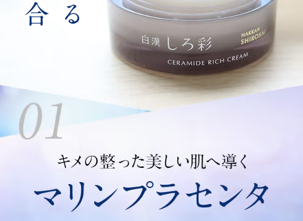 しろ彩54