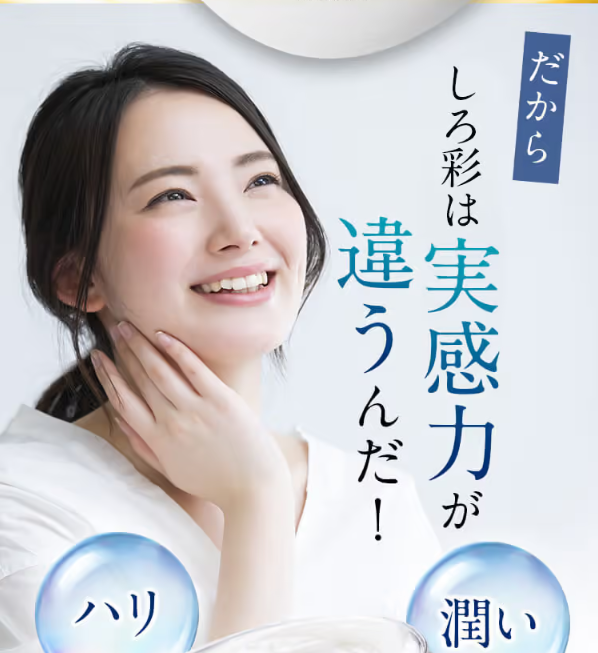 しろ彩61