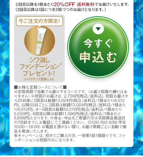 しろ彩64