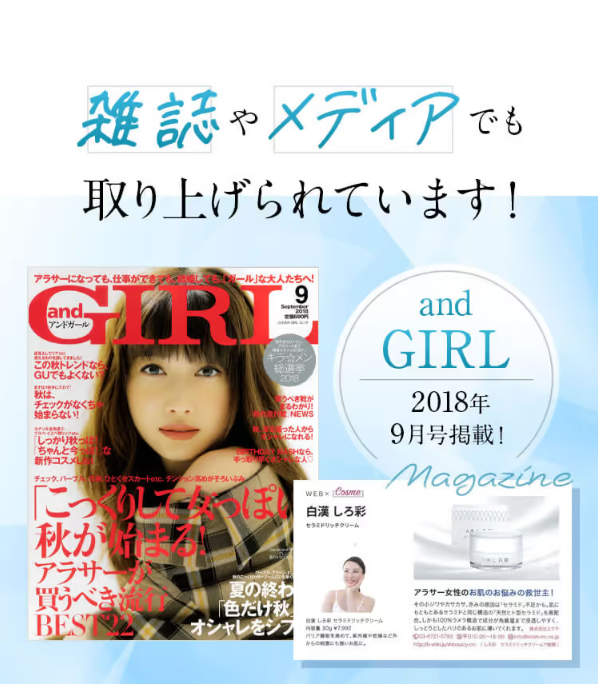 しろ彩65