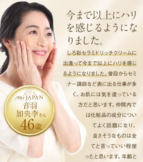 しろ彩68