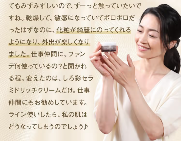 しろ彩70
